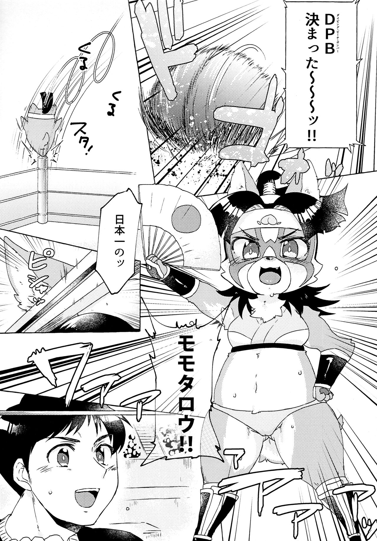 Momoiro ♡n Niku page 6 full