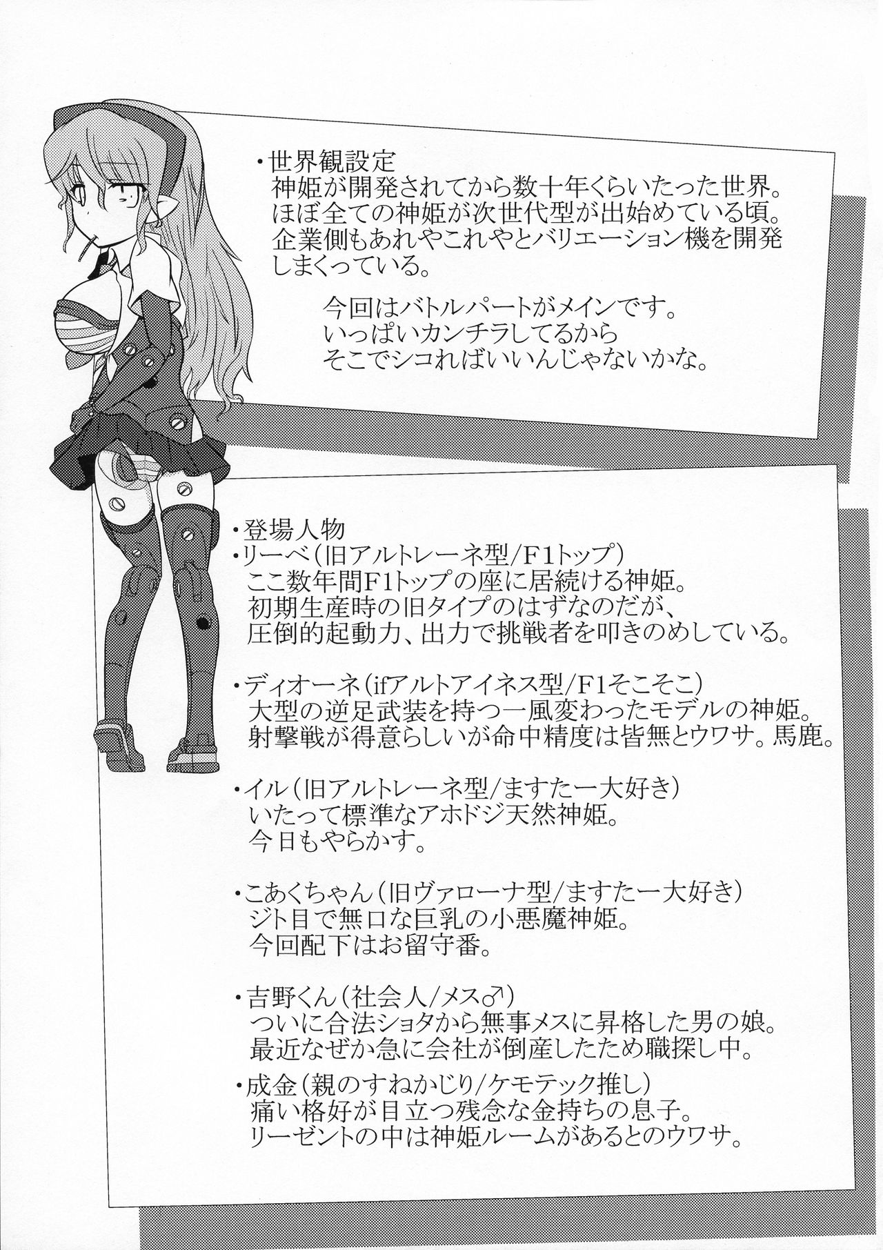 TOY WORLD II page 5 full