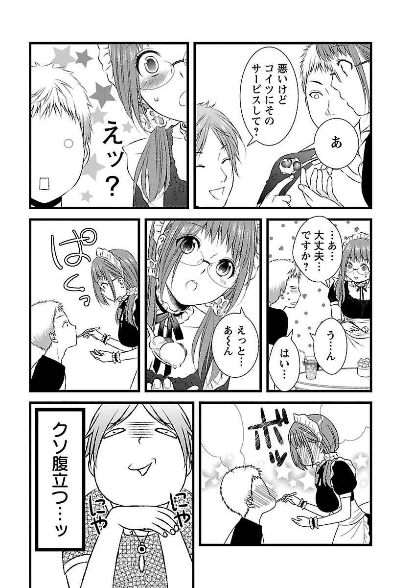おれンちの母さん～俺のムスコが大変なことに！？～ ： 2 page 10 full