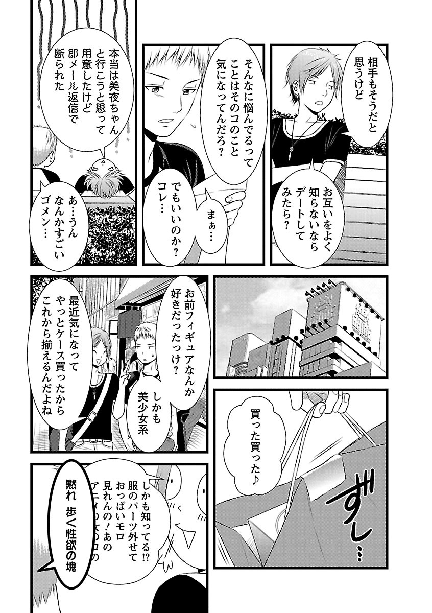 おれンちの母さん～俺のムスコが大変なことに！？～ ： 2 page 6 full
