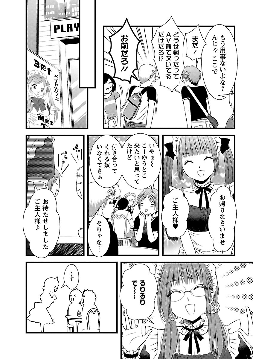 おれンちの母さん～俺のムスコが大変なことに！？～ ： 2 page 7 full