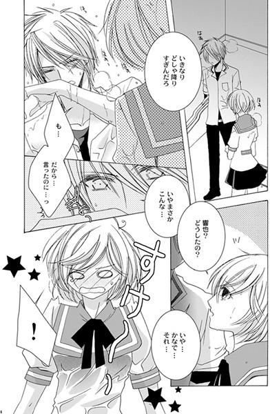 kira kira love page 2 full