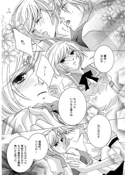 kira kira love page 3 full