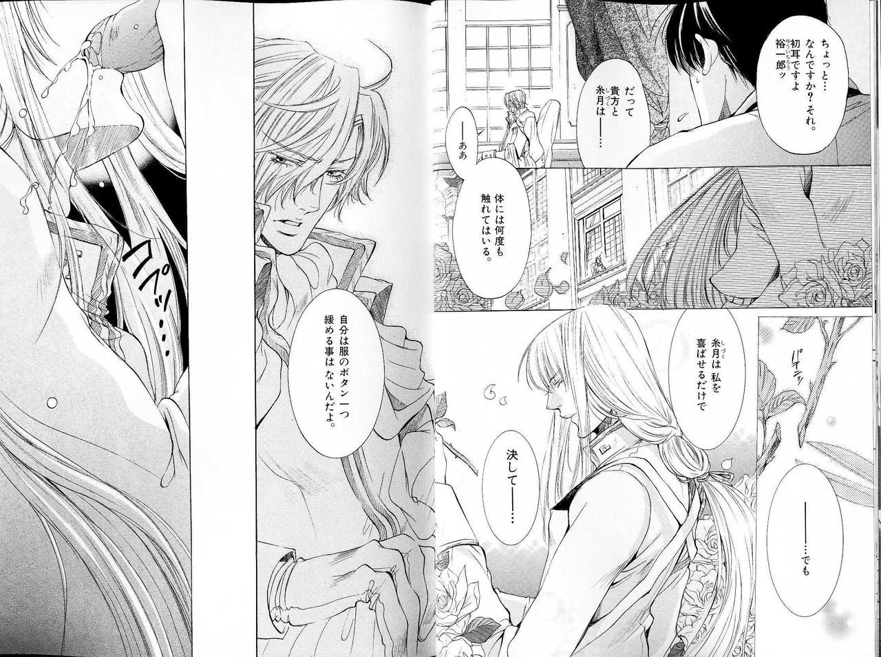 B-BOY LUV 18 下克上特集 page 10 full