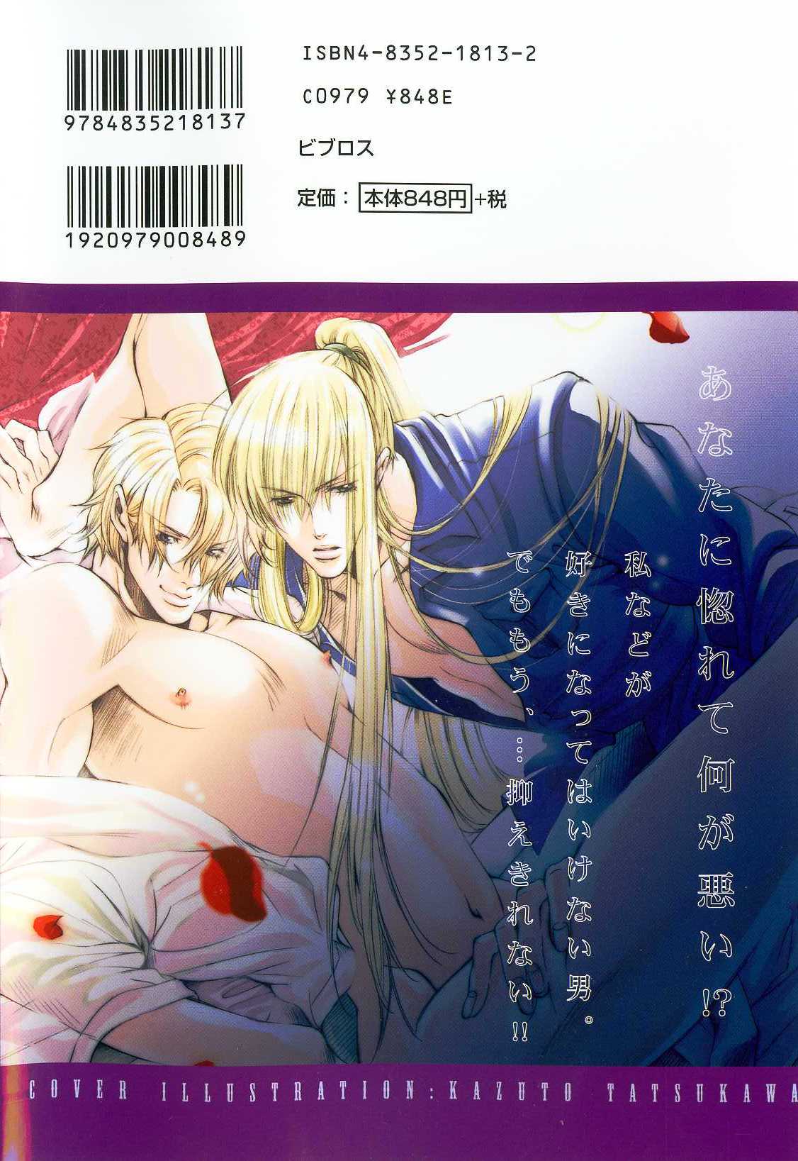 B-BOY LUV 18 下克上特集 page 2 full