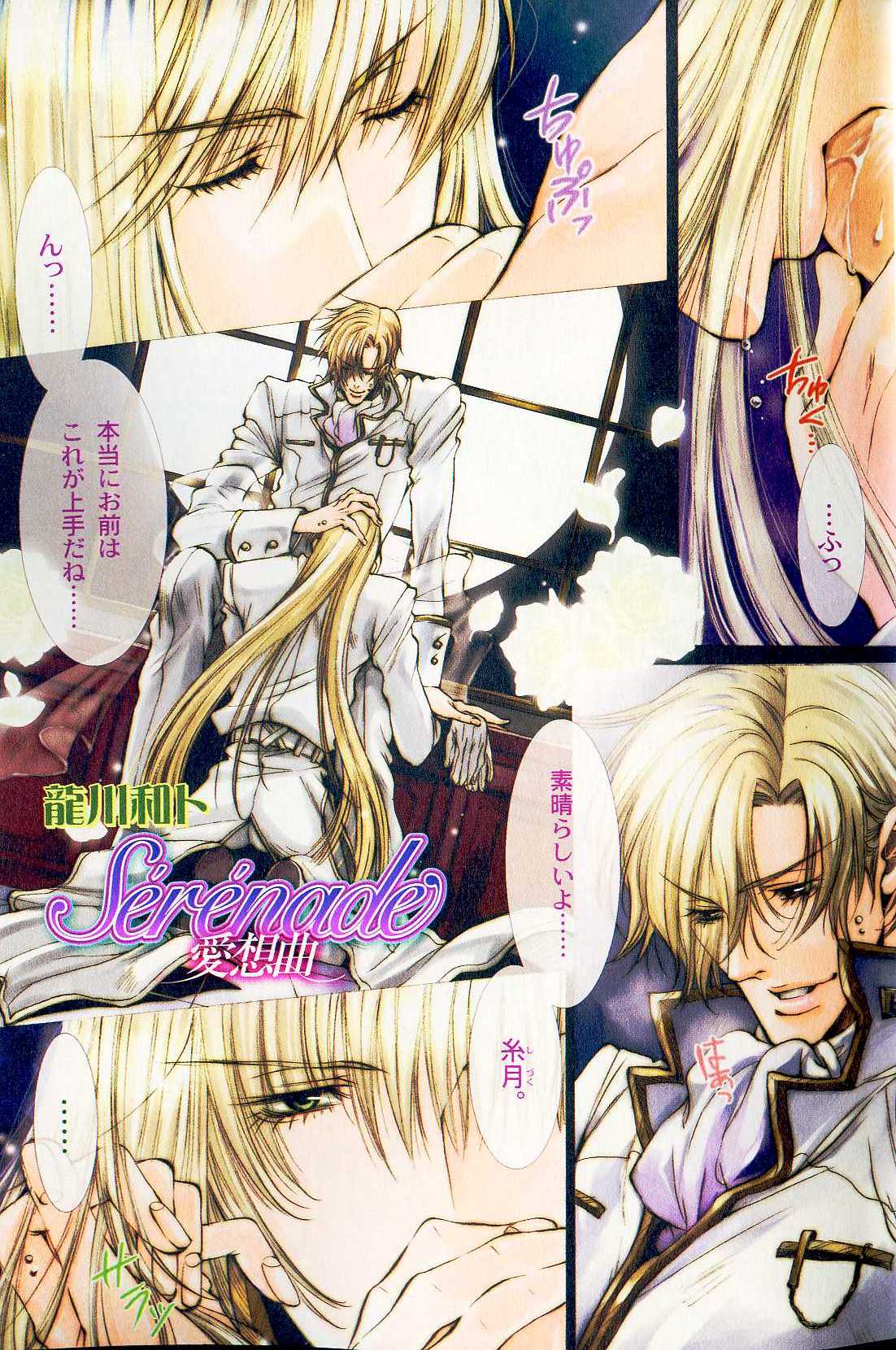 B-BOY LUV 18 下克上特集 page 5 full