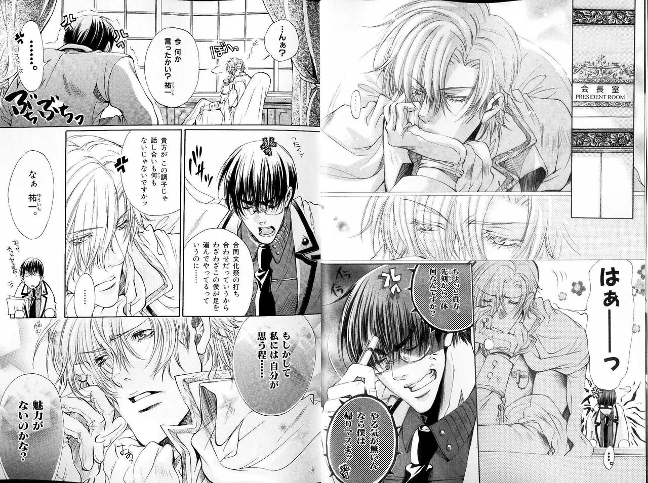 B-BOY LUV 18 下克上特集 page 7 full