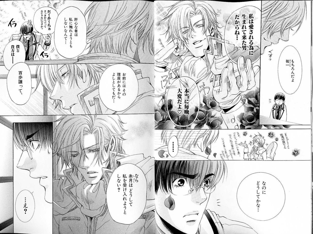 B-BOY LUV 18 下克上特集 page 9 full