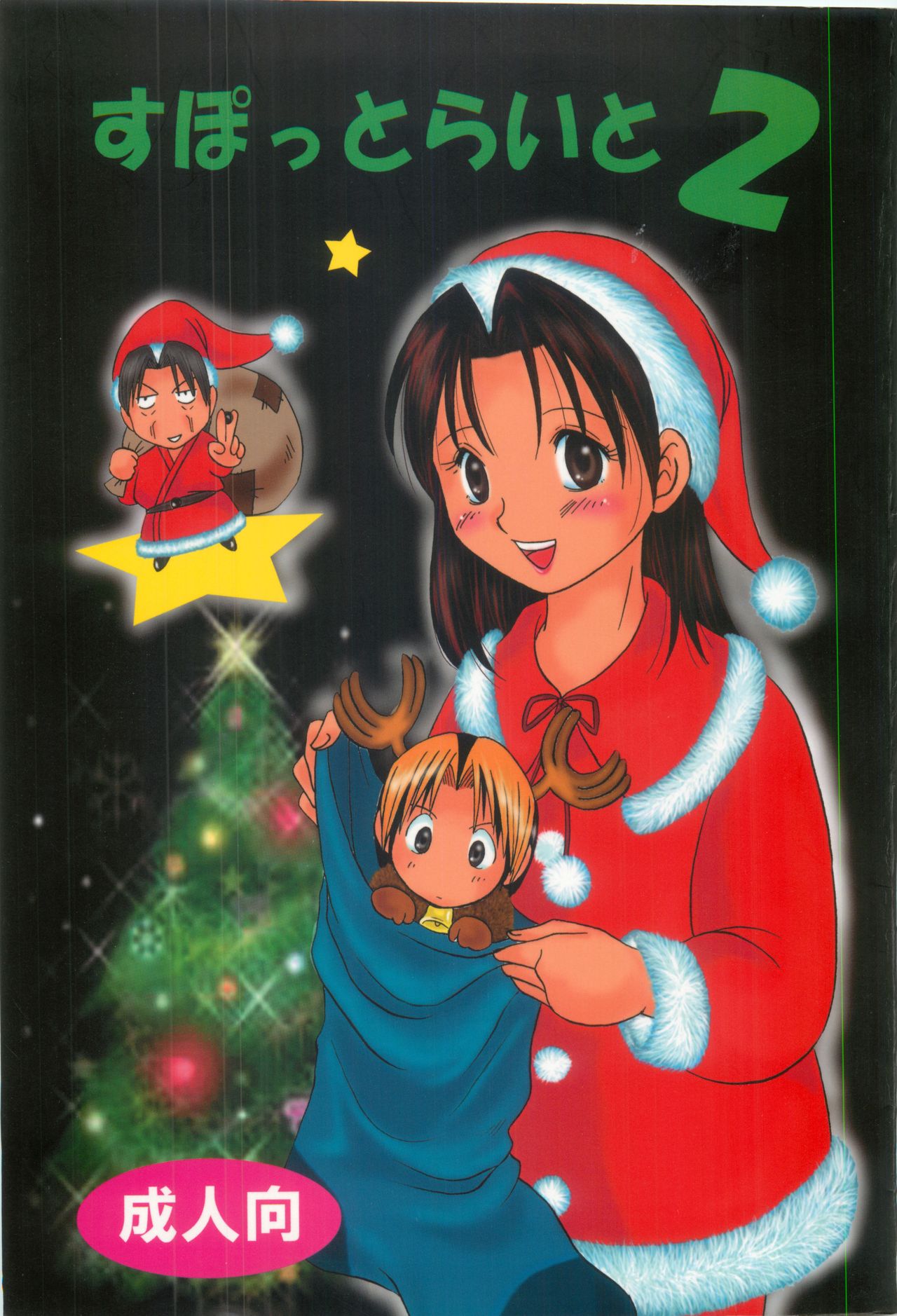 Spotlight 2 page 1 full