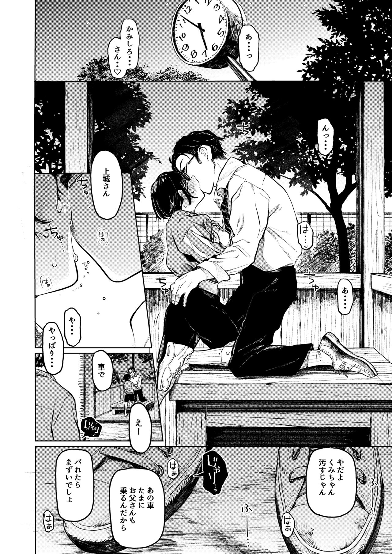 Kumi-chan 3 page 5 full