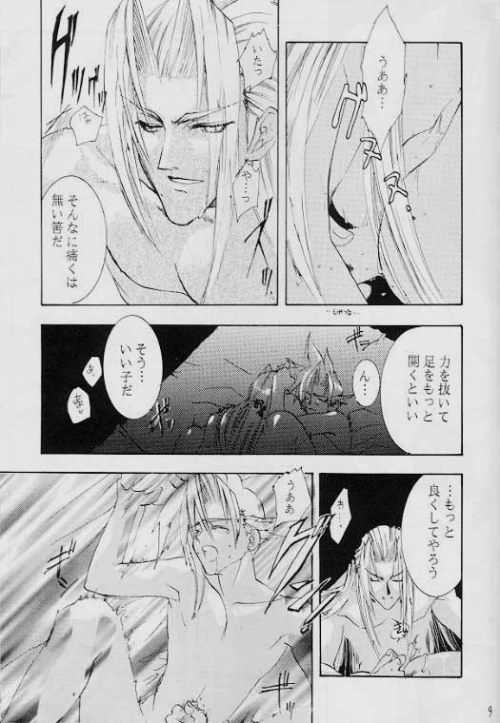 Kaki Gentei Egetsunai Bon '97 page 6 full