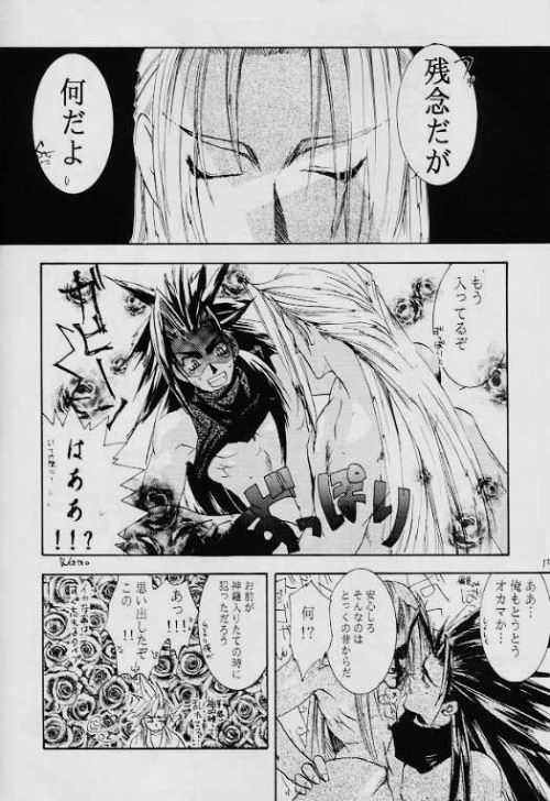 Kaki Gentei Egetsunai Bon '97 page 9 full