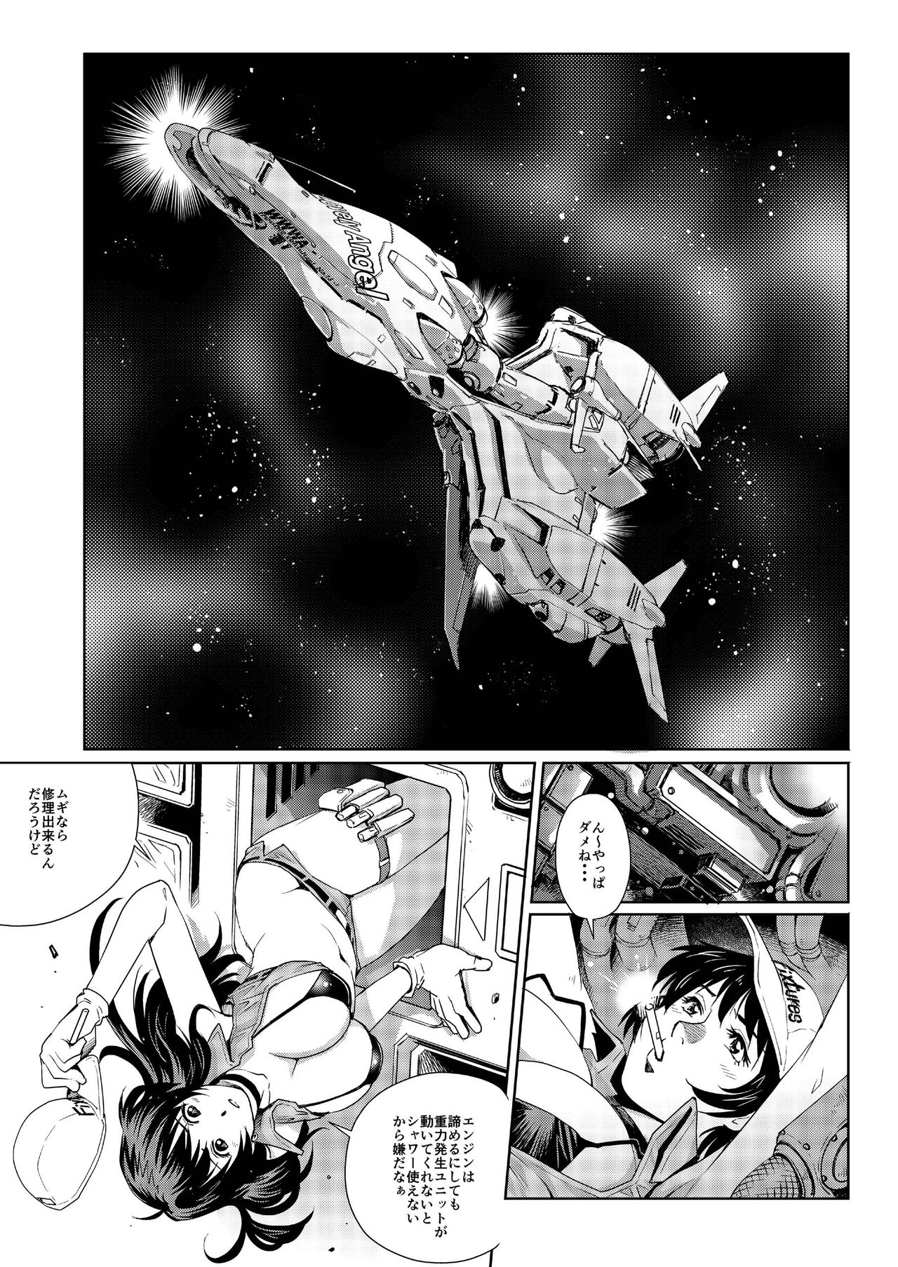 Dirty Pair no Dai Inkei page 2 full