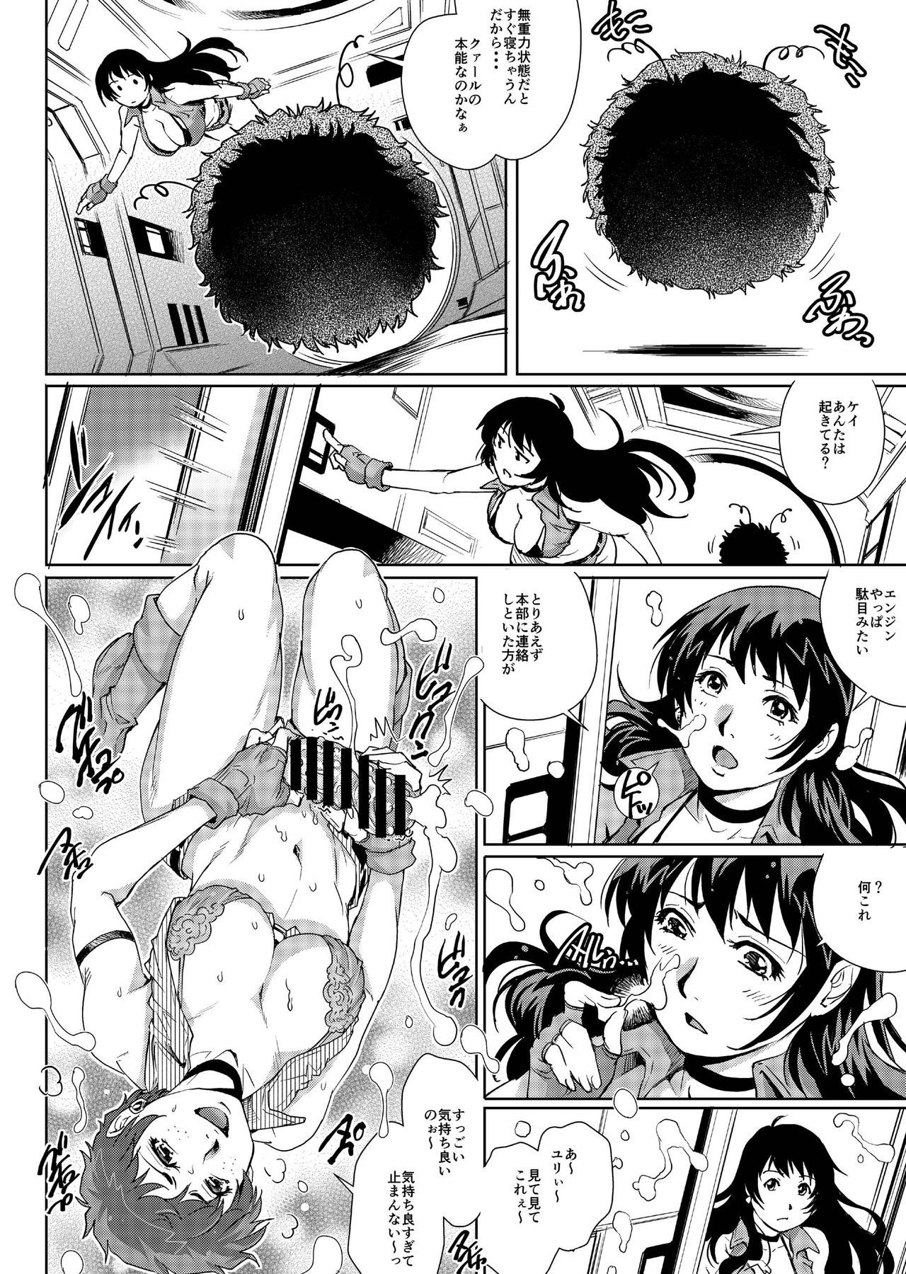 Dirty Pair no Dai Inkei page 3 full