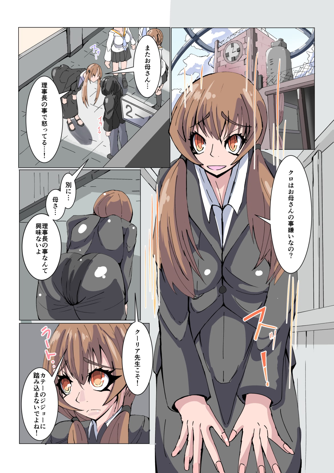 Futanari Dorei Gakuen-ka Keikaku No 2 page 2 full