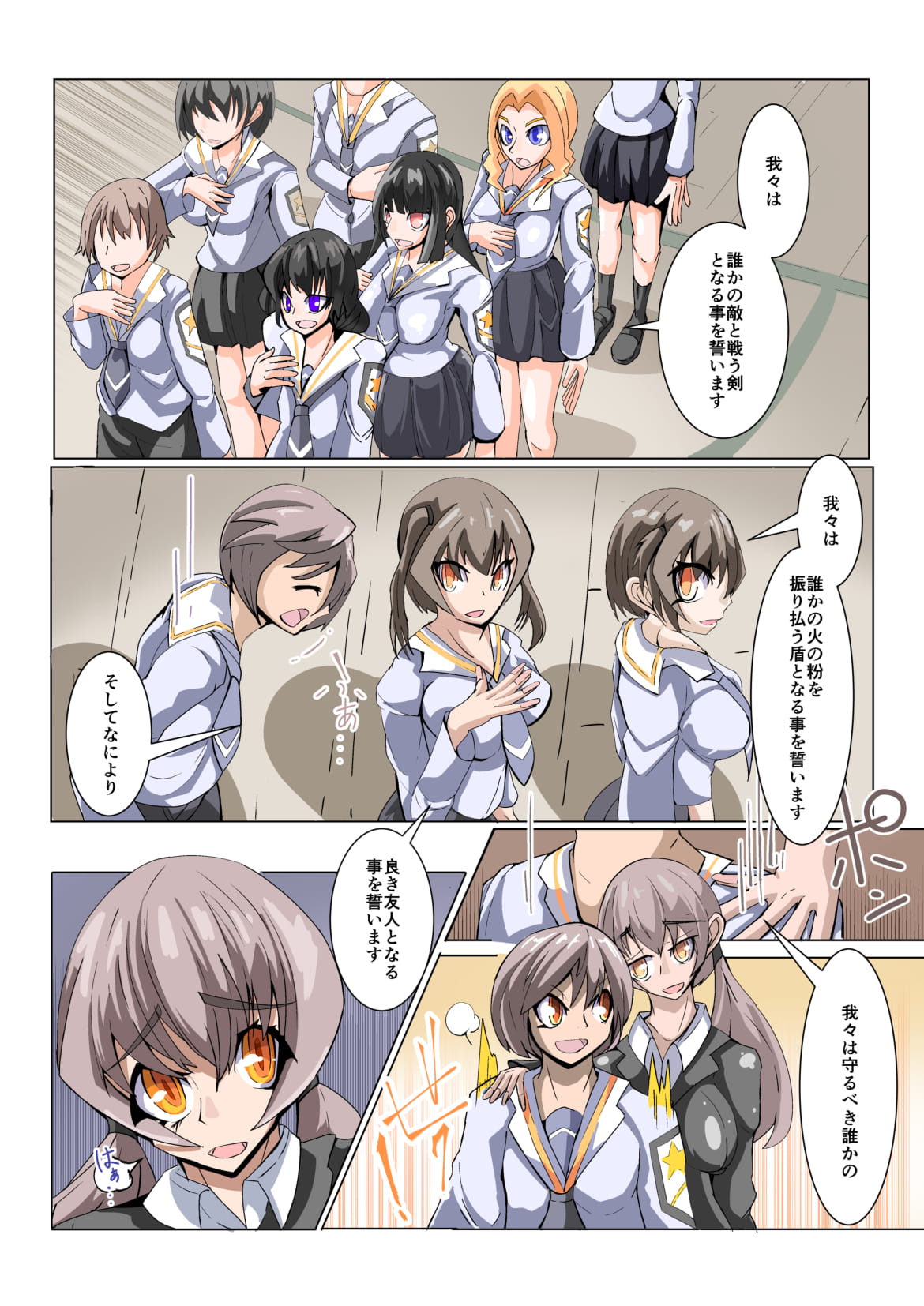Futanari Dorei Gakuen-ka Keikaku No 2 page 5 full