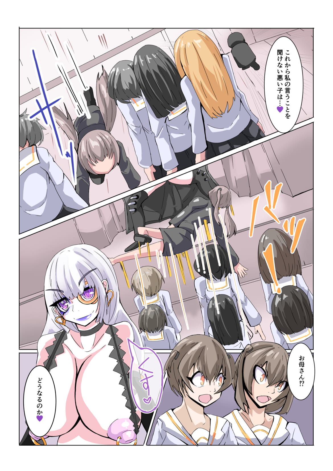 Futanari Dorei Gakuen-ka Keikaku No 2 page 8 full