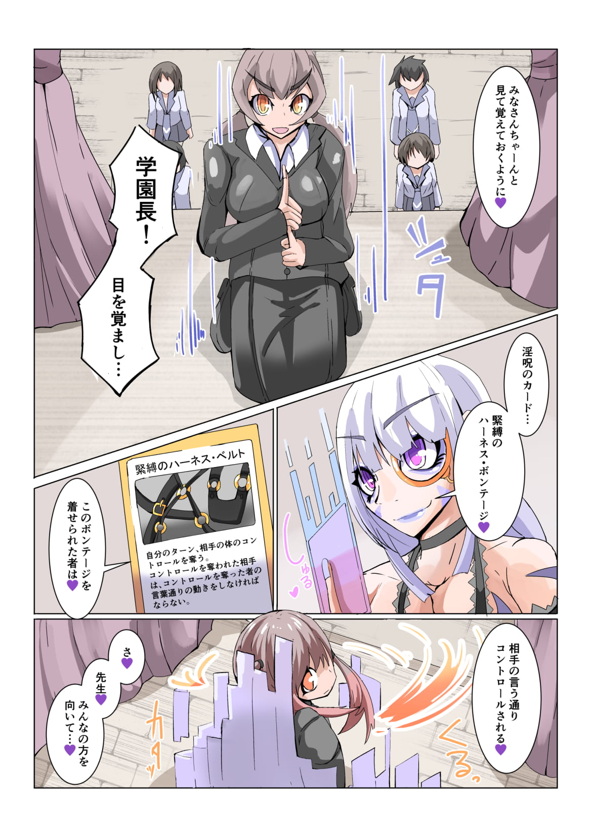 Futanari Dorei Gakuen-ka Keikaku No 2 page 9 full
