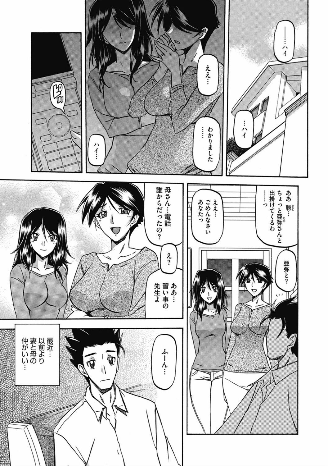 Shiawase page 5 full