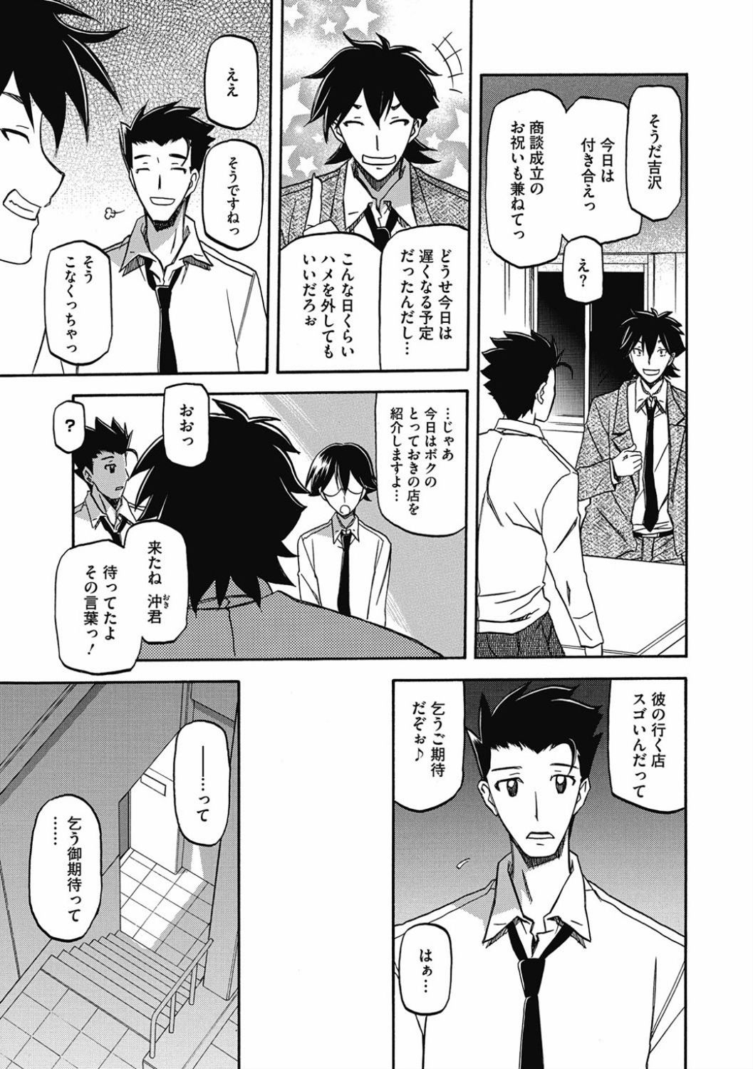 Shiawase page 7 full