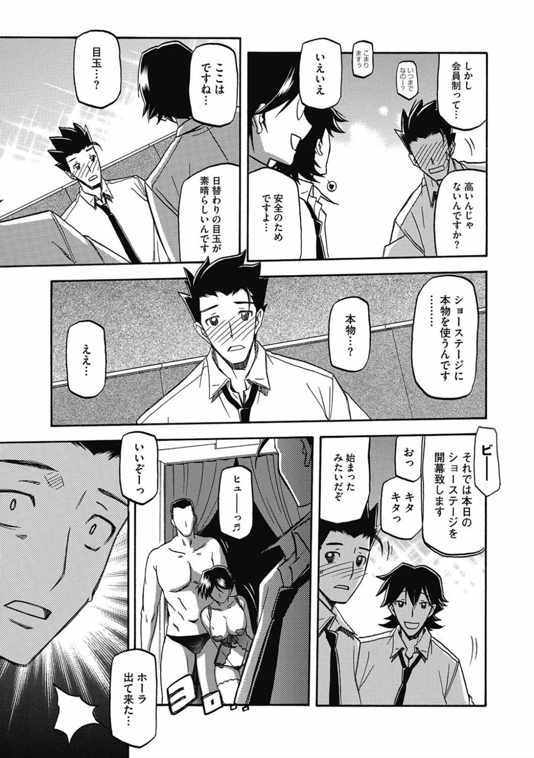 Shiawase page 9 full