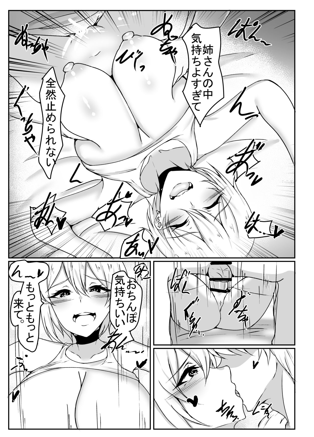 Big Sister page 9 full