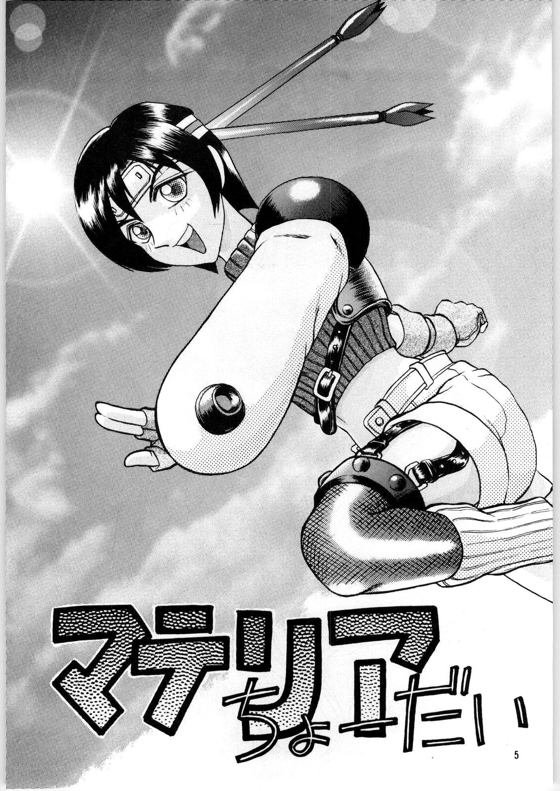 Oyakusoku no Chi X | The Promised Land X page 4 full