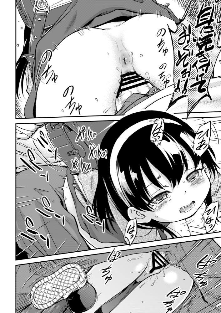 Nikuben-chan 001 page 9 full