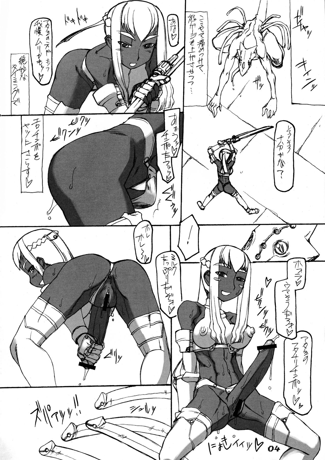 ROUGH vol.23 page 4 full