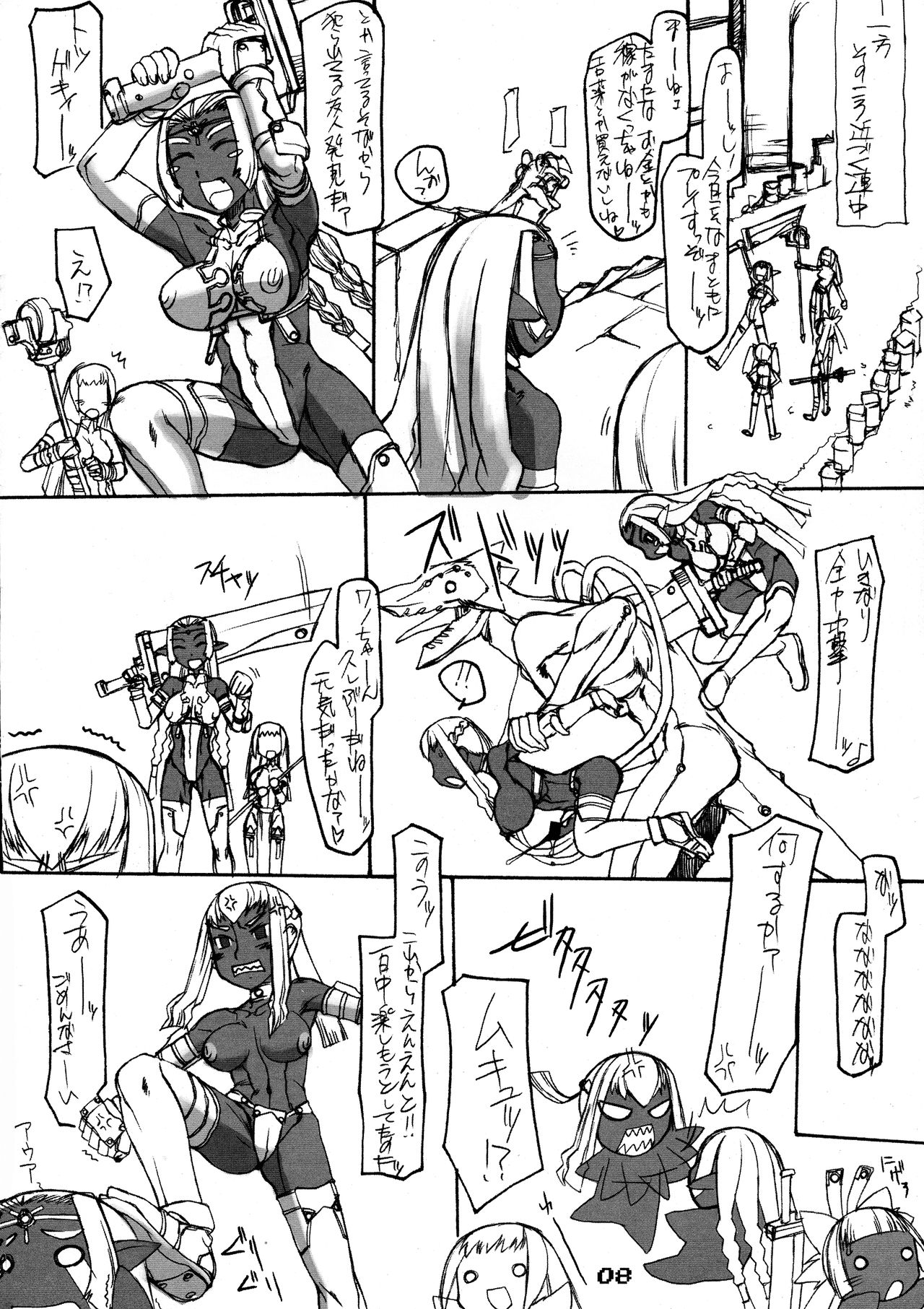 ROUGH vol.23 page 7 full