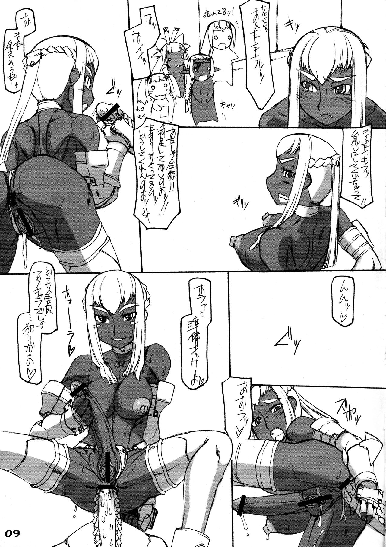 ROUGH vol.23 page 8 full