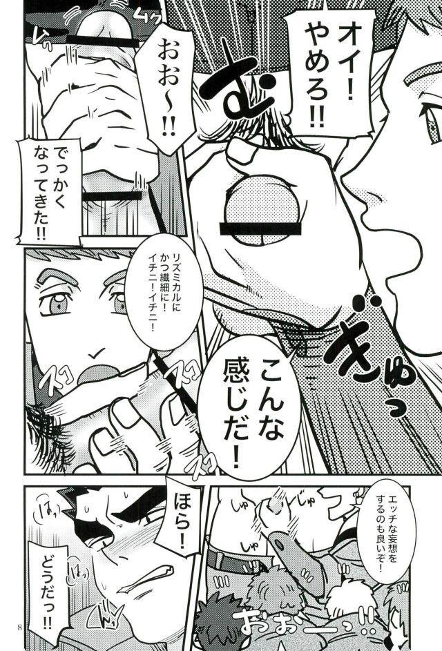 Akihiro Sensei de Seikyouiku page 7 full