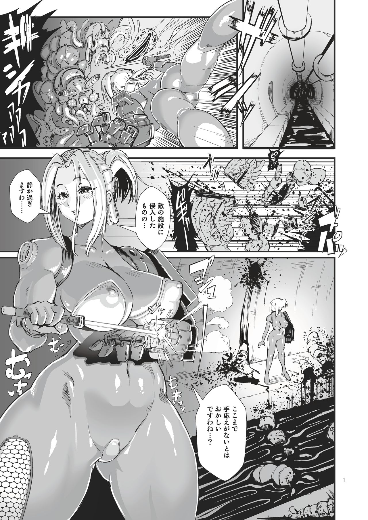 Chouhouin no Kiyan Ayano-san ga Spy-saki de An no Jou Tsukamari Shokushu ni Hoshoku Tanetsuke Chounyuu Harabote Nikukabe Naedoko-ka Sarete Shimau Hanashi page 3 full