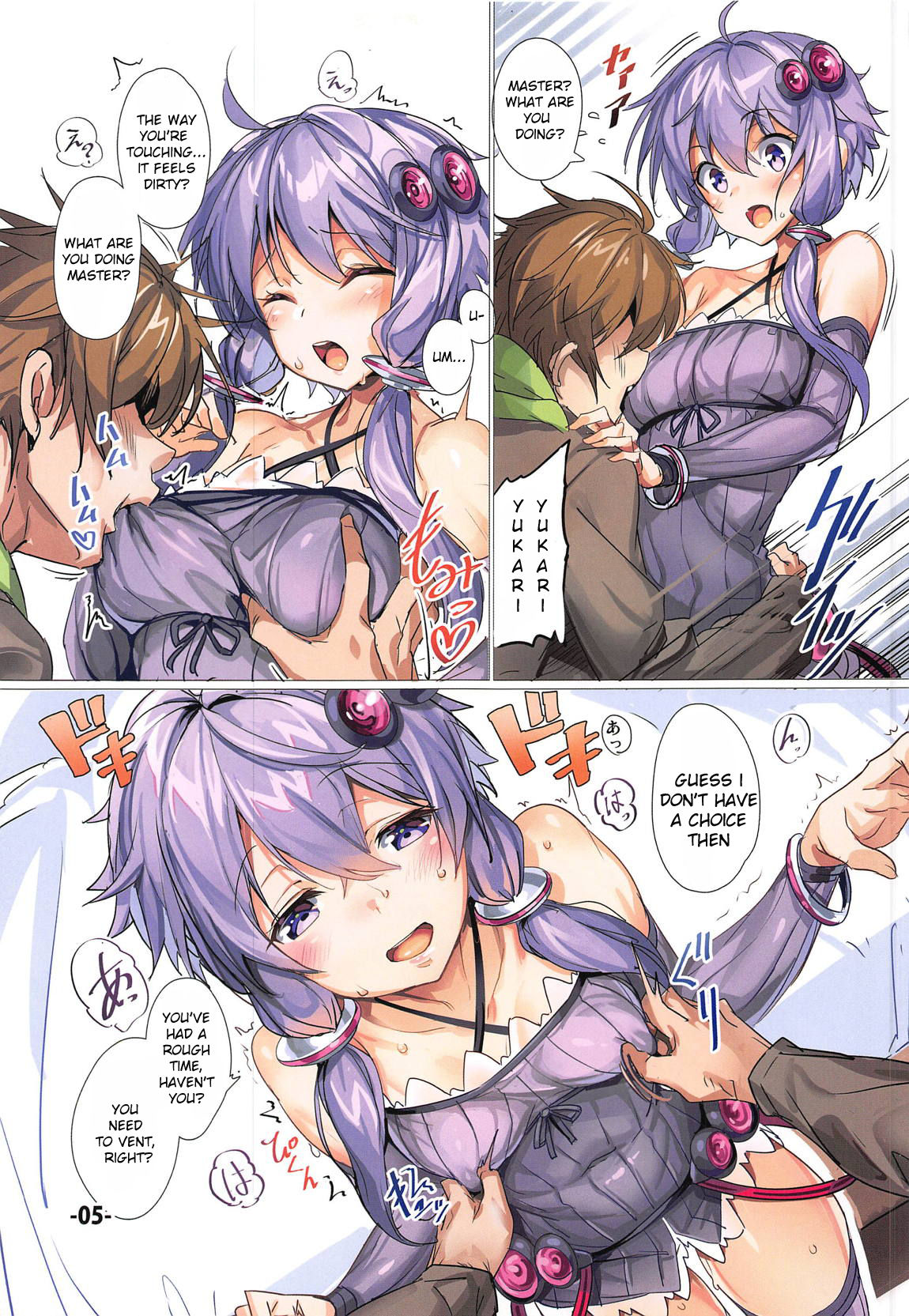 Yukari-san ga Tsurai Toki ni Yasashiku Nagusamete Kureru Hon page 4 full