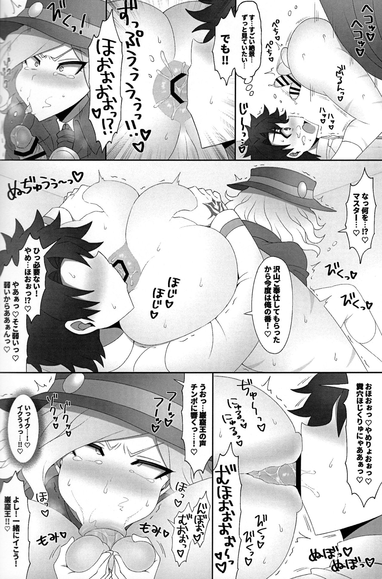 Kuufuku EX page 10 full