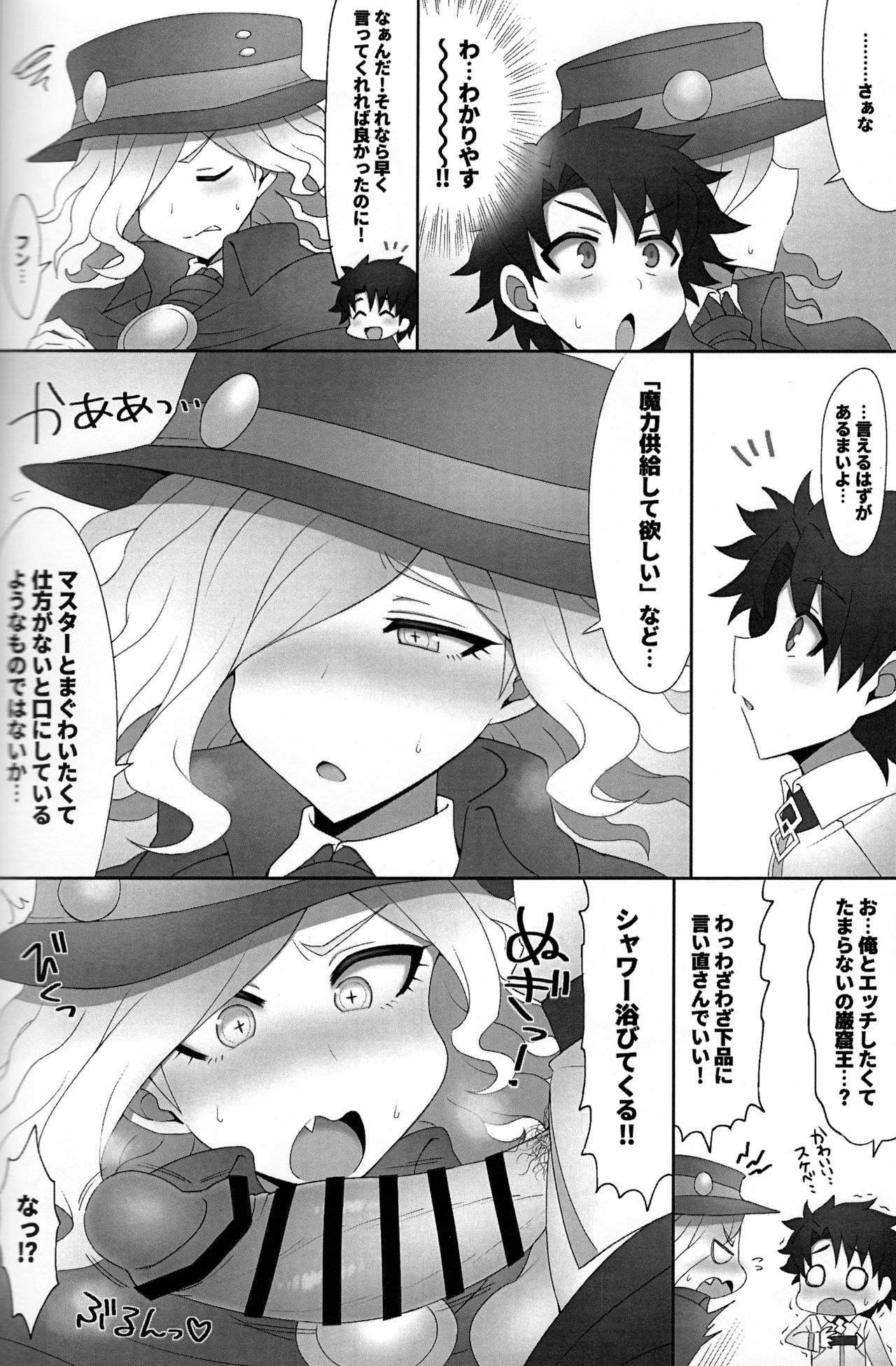 Kuufuku EX page 4 full