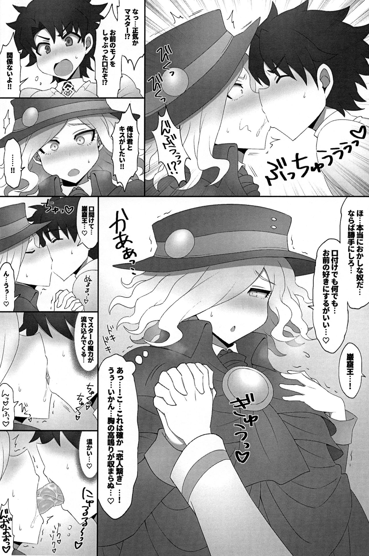 Kuufuku EX page 6 full