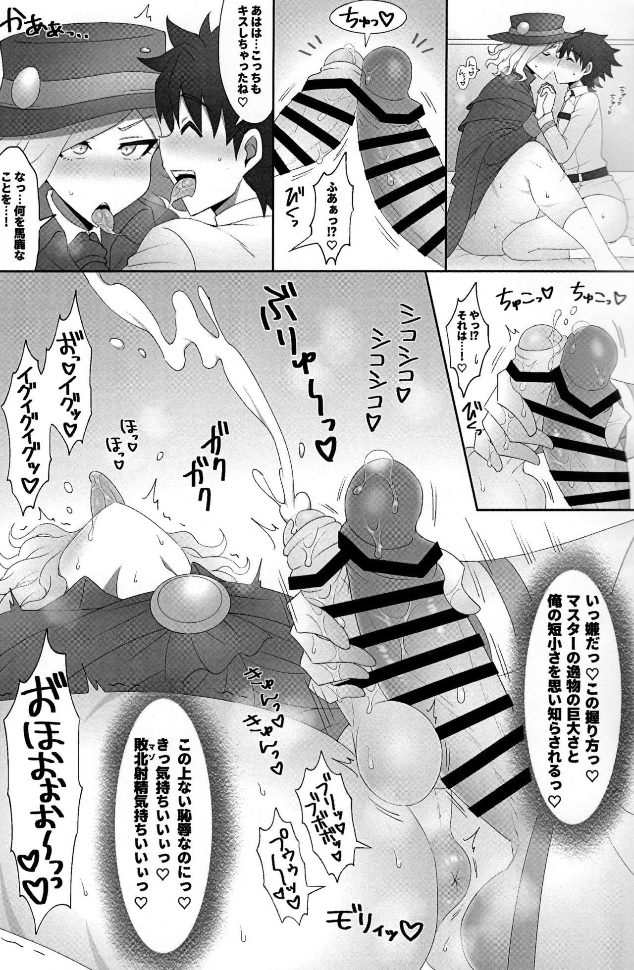 Kuufuku EX page 7 full