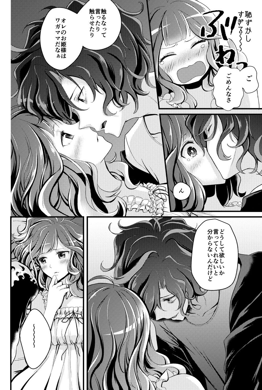 Vanilla Ice page 10 full