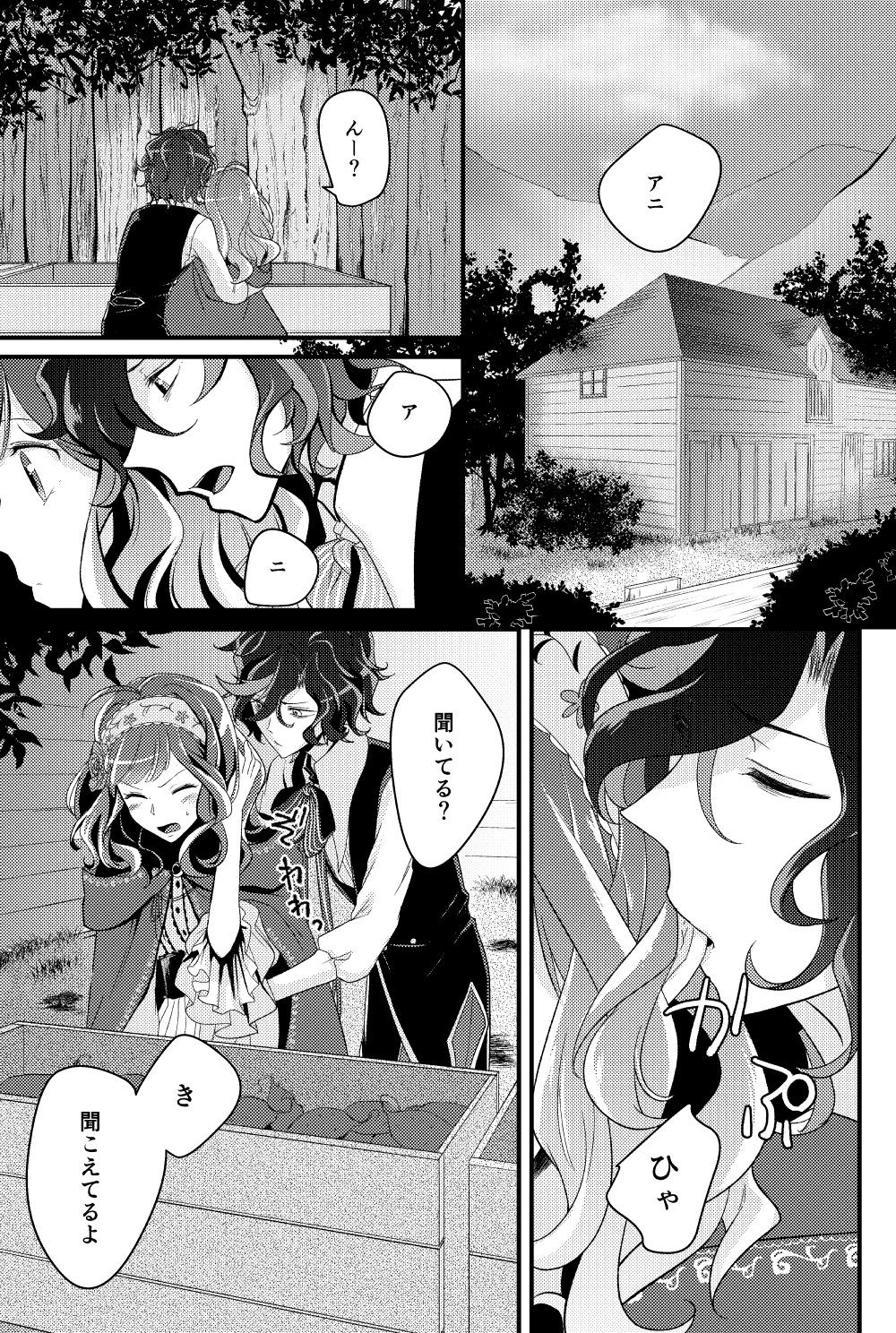 Vanilla Ice page 3 full