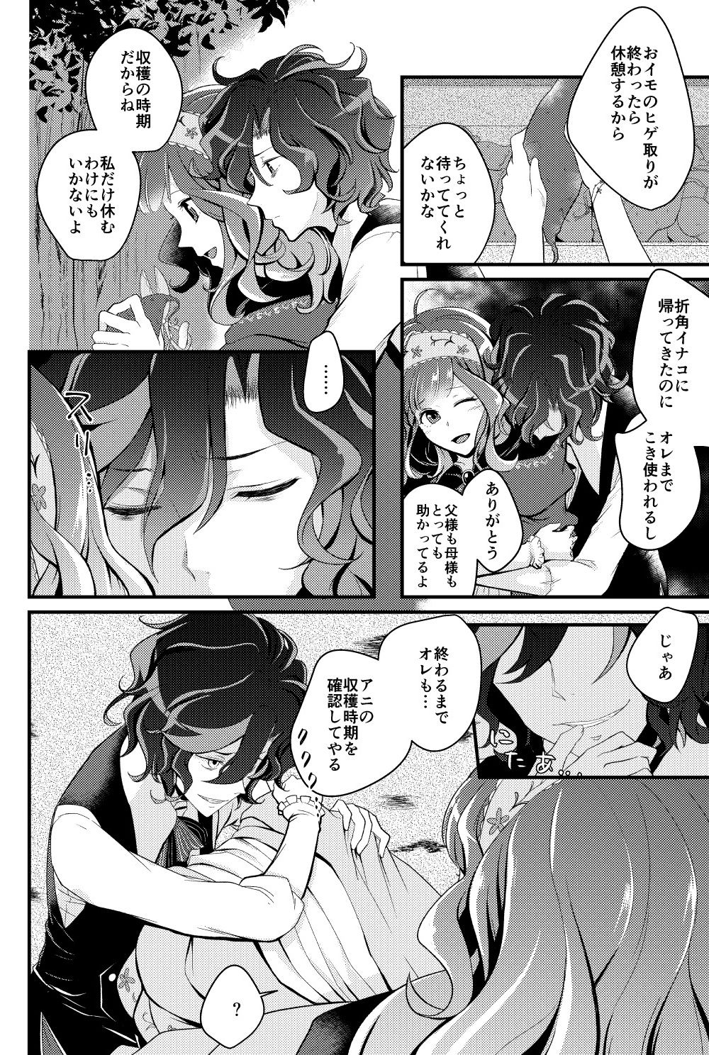 Vanilla Ice page 4 full