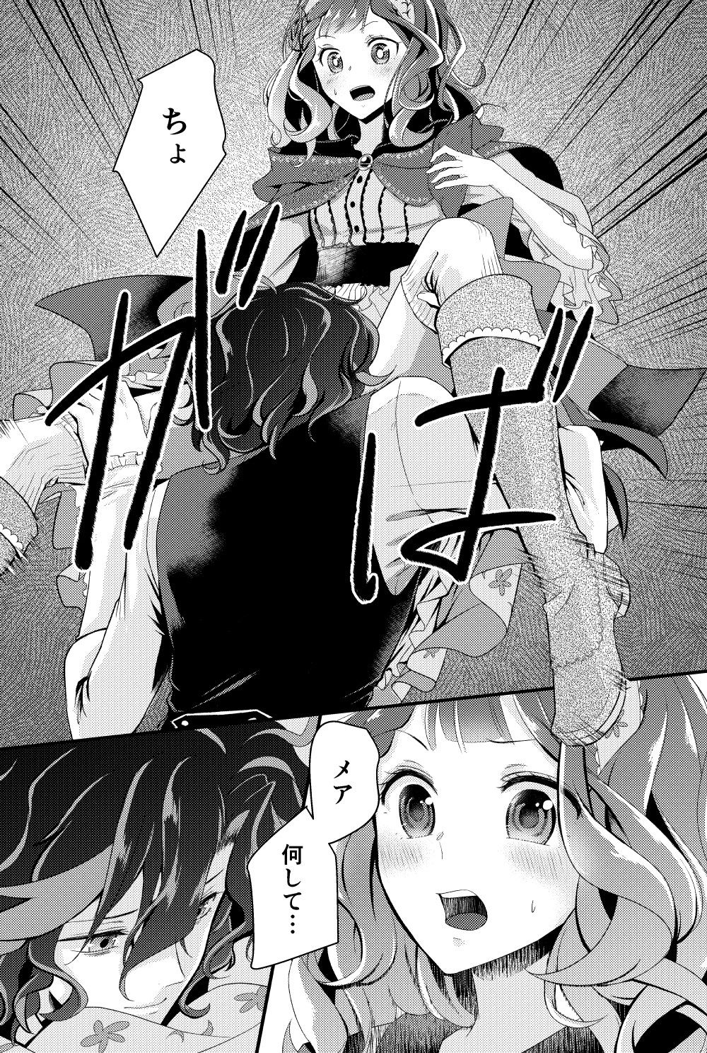 Vanilla Ice page 5 full