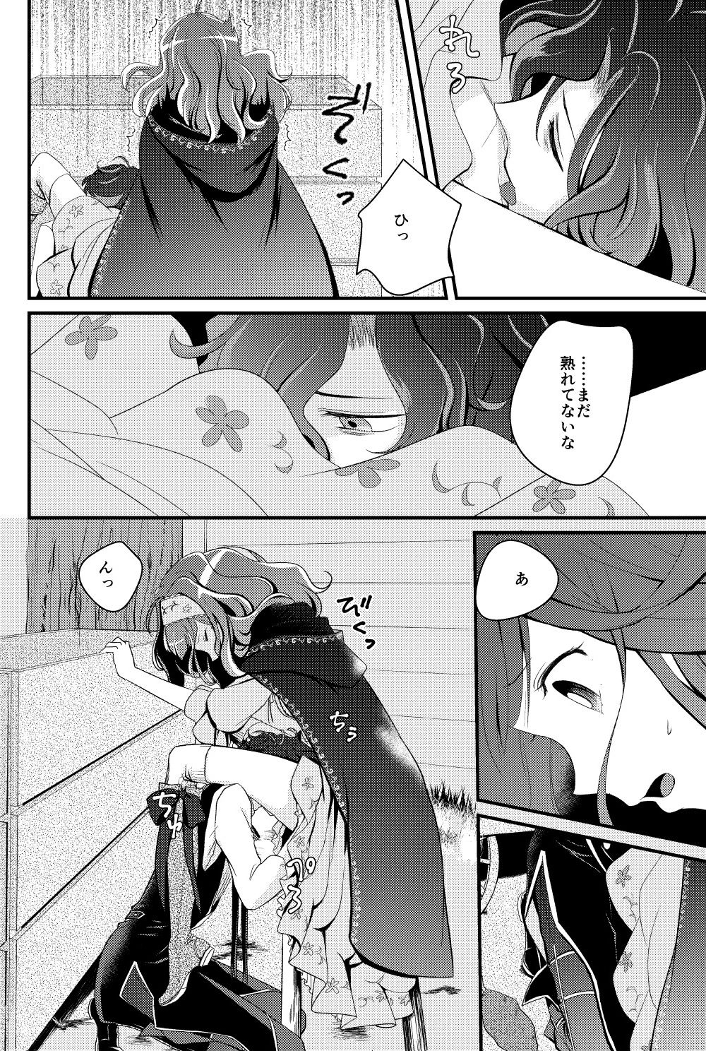 Vanilla Ice page 6 full