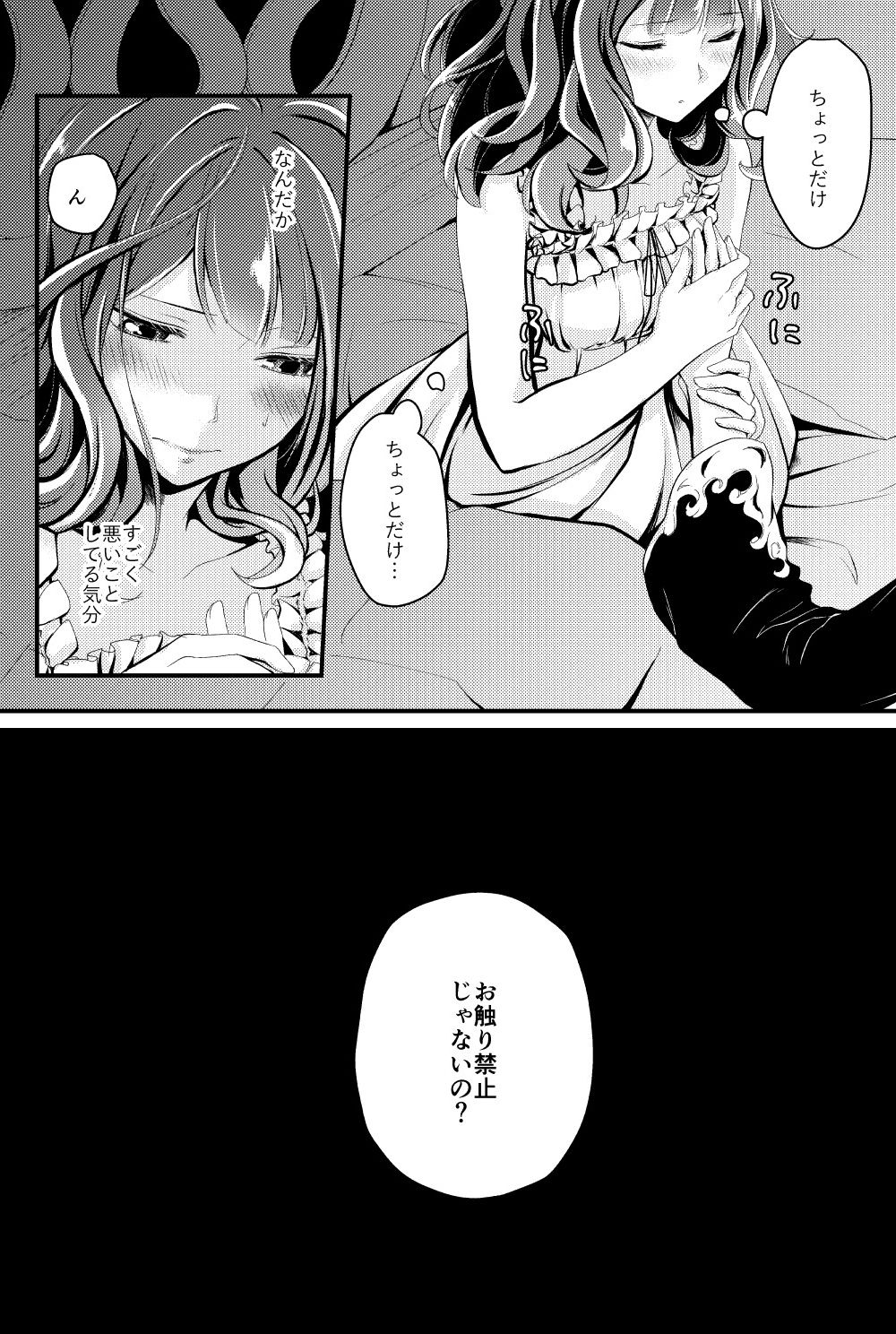 Vanilla Ice page 8 full