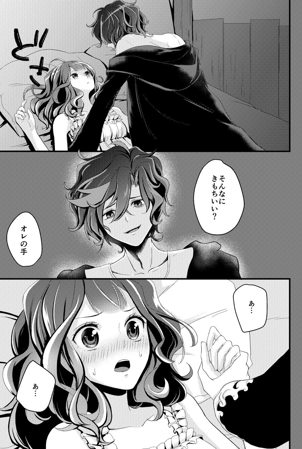 Vanilla Ice page 9 full