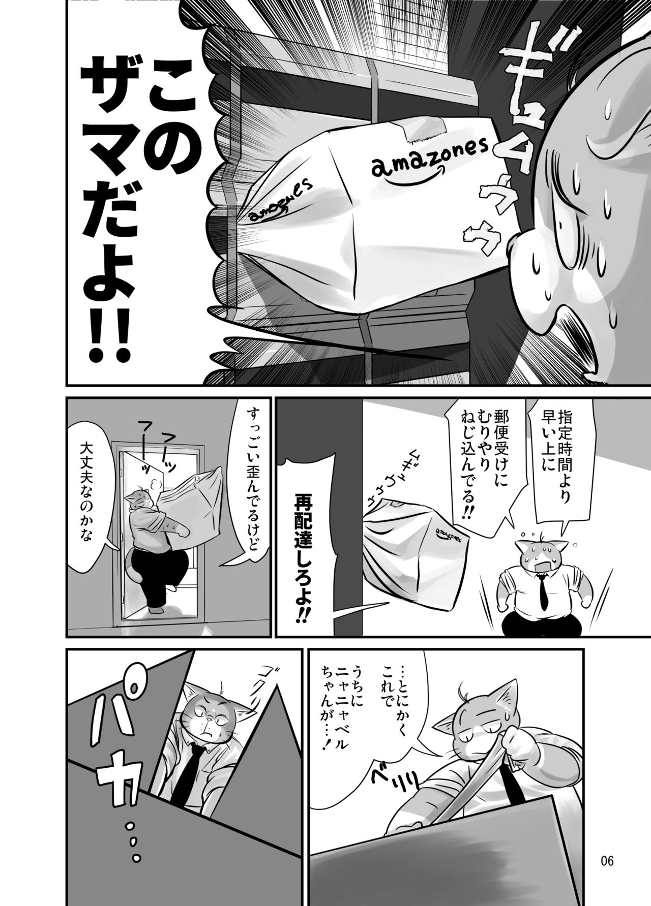 Uchi no Yome ga Hakoiri deshite. page 5 full