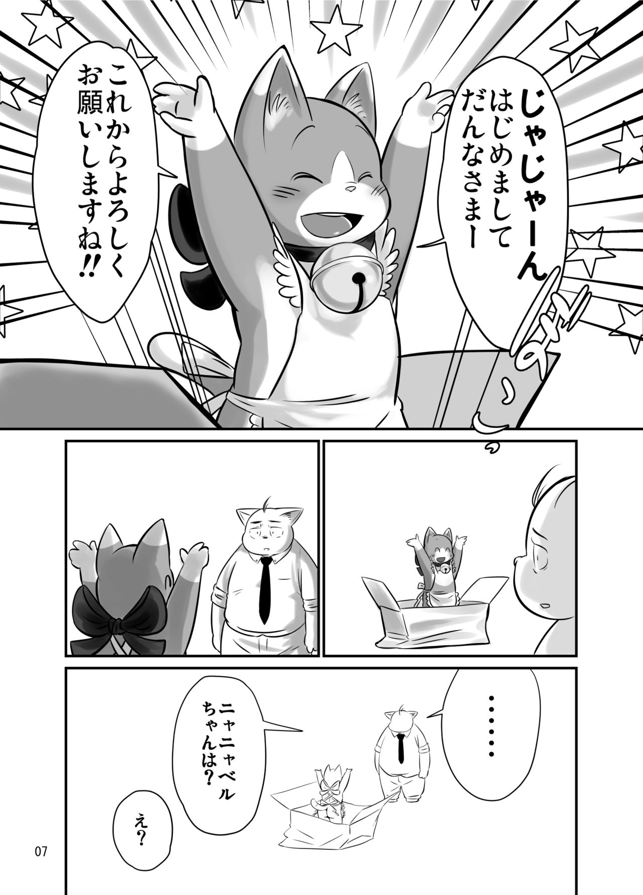 Uchi no Yome ga Hakoiri deshite. page 6 full