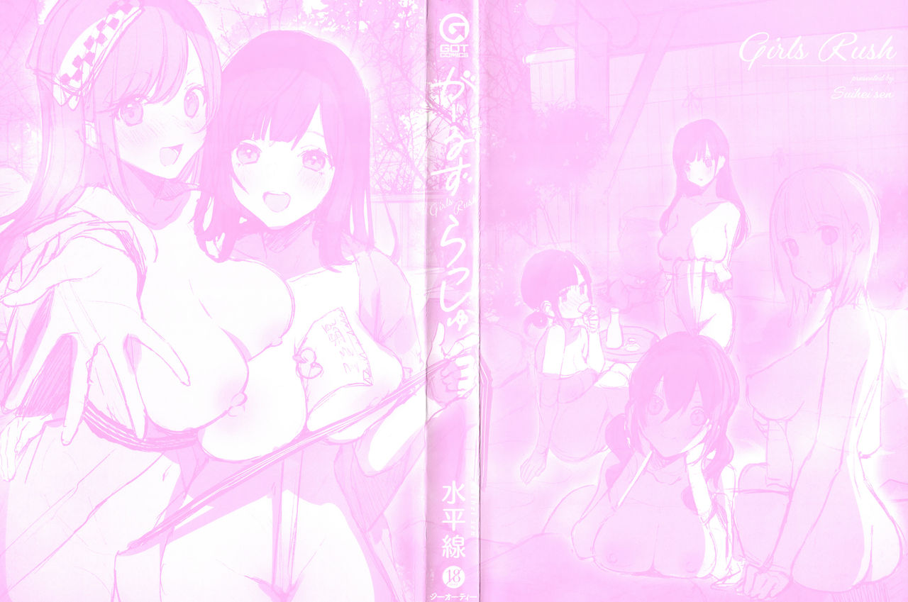 Girls Rush page 3 full