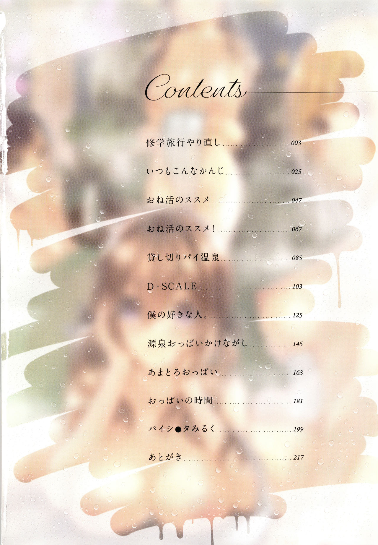 Girls Rush page 5 full