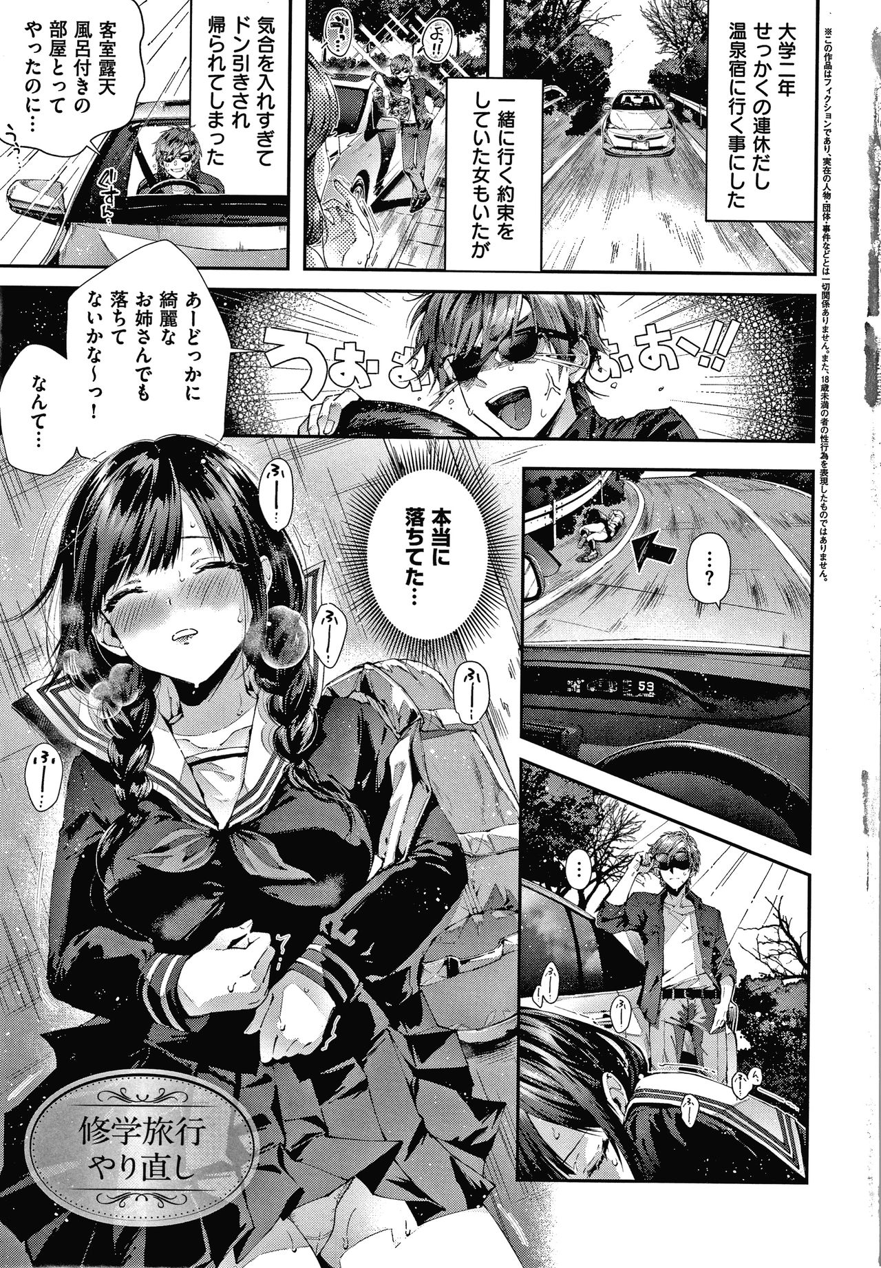 Girls Rush page 6 full